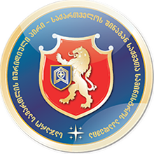 LEPL - Academy of the Ministry of Internal Affairs of Georgia
