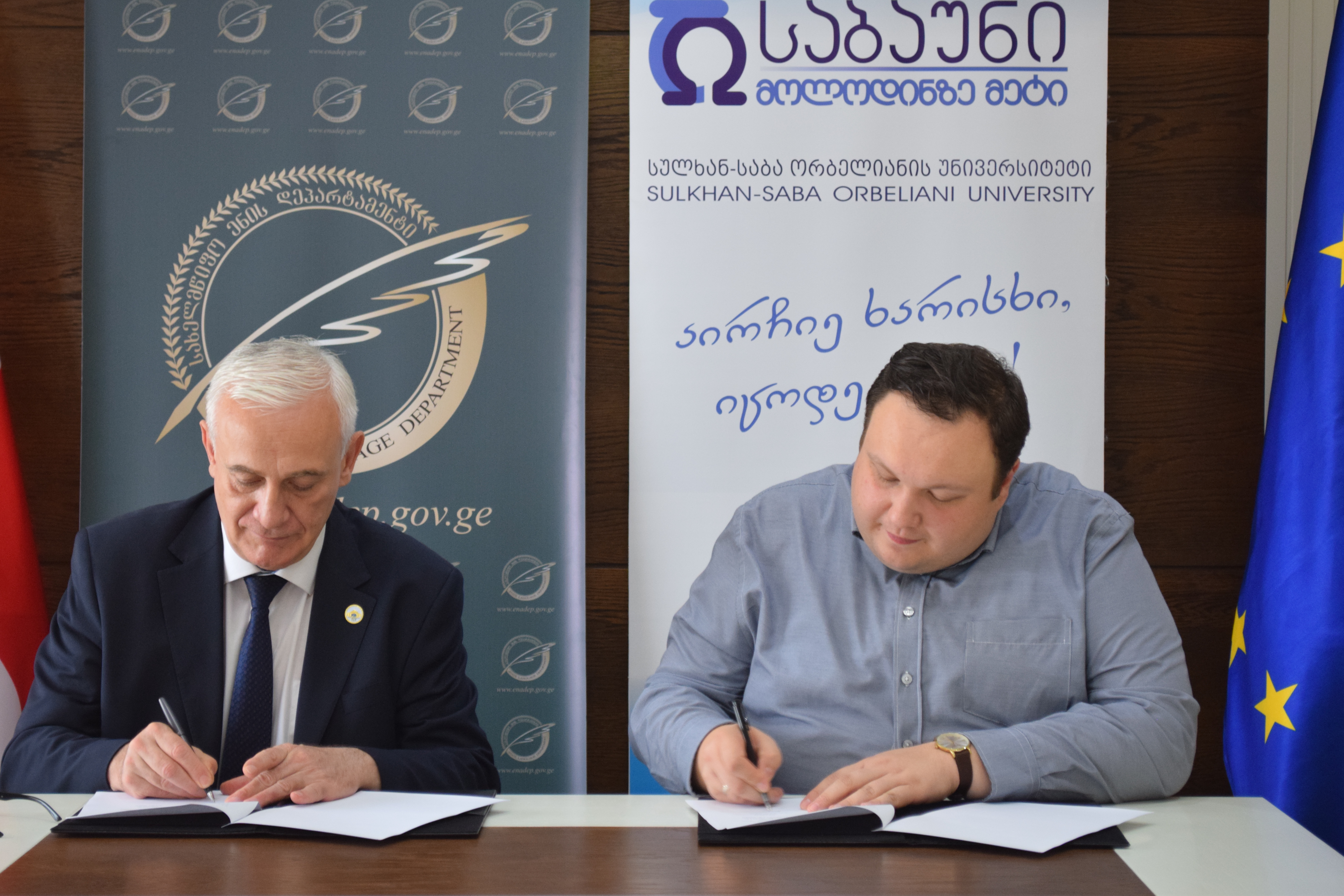 Memorandum of Cooperation Signed between the State Language Department and Sulkhan-Saba Orbeliani University