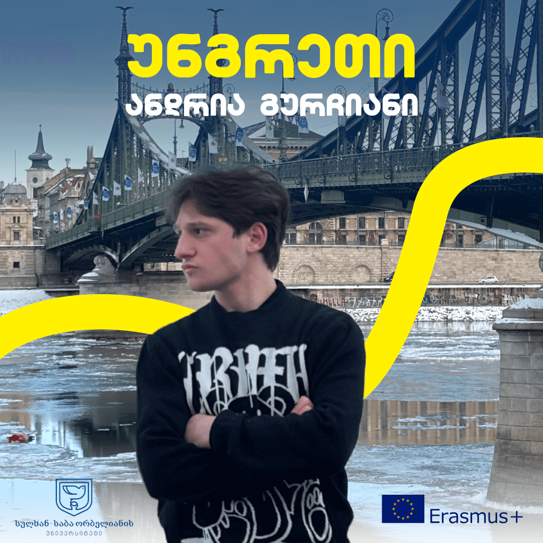 ანდრია გურჩიანი 