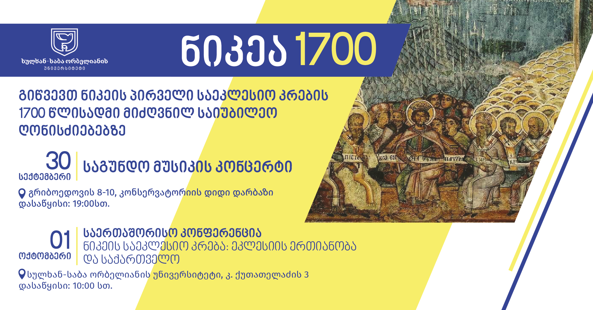 The Council of Nicaea: Church Unity and Georgia