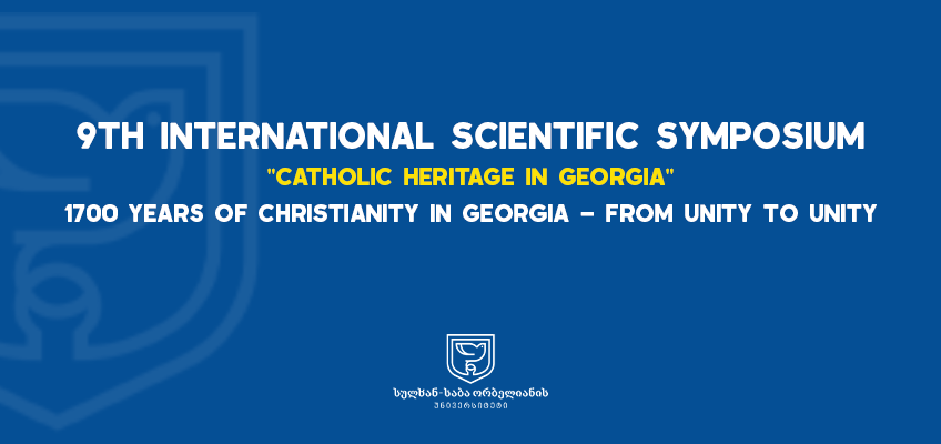 საერთაშორისო სიმპოზიუმი - კათოლიკური მემკვიდრეობა საქართველოში, ქრისტიანობის 1700 წელი საქართველოში - ერთიანობიდან ერთობისკენ