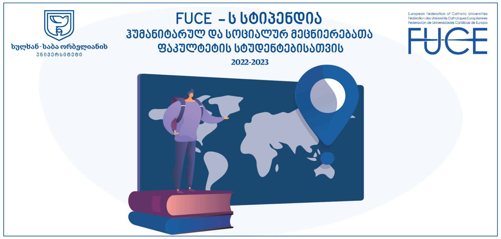 FUCE სტიპენდია ჰუმანიტარულ და სოციალურ მეცნიერებათა ფაკულტეტის სტუდენტებისათვის