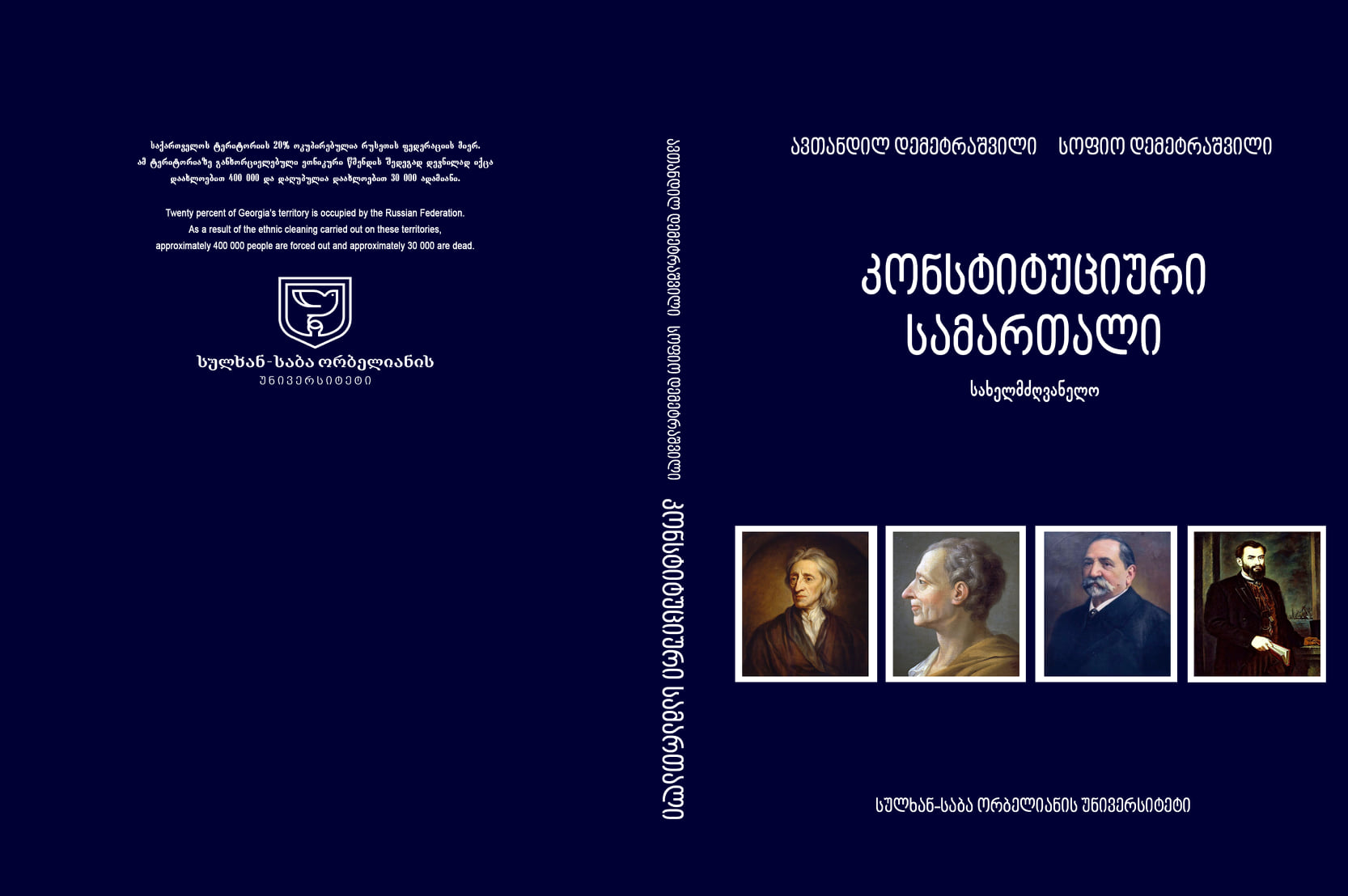 Avtandil Demetrashvili, Sophio Demetrashvili - Constitutional Law (Handbook)