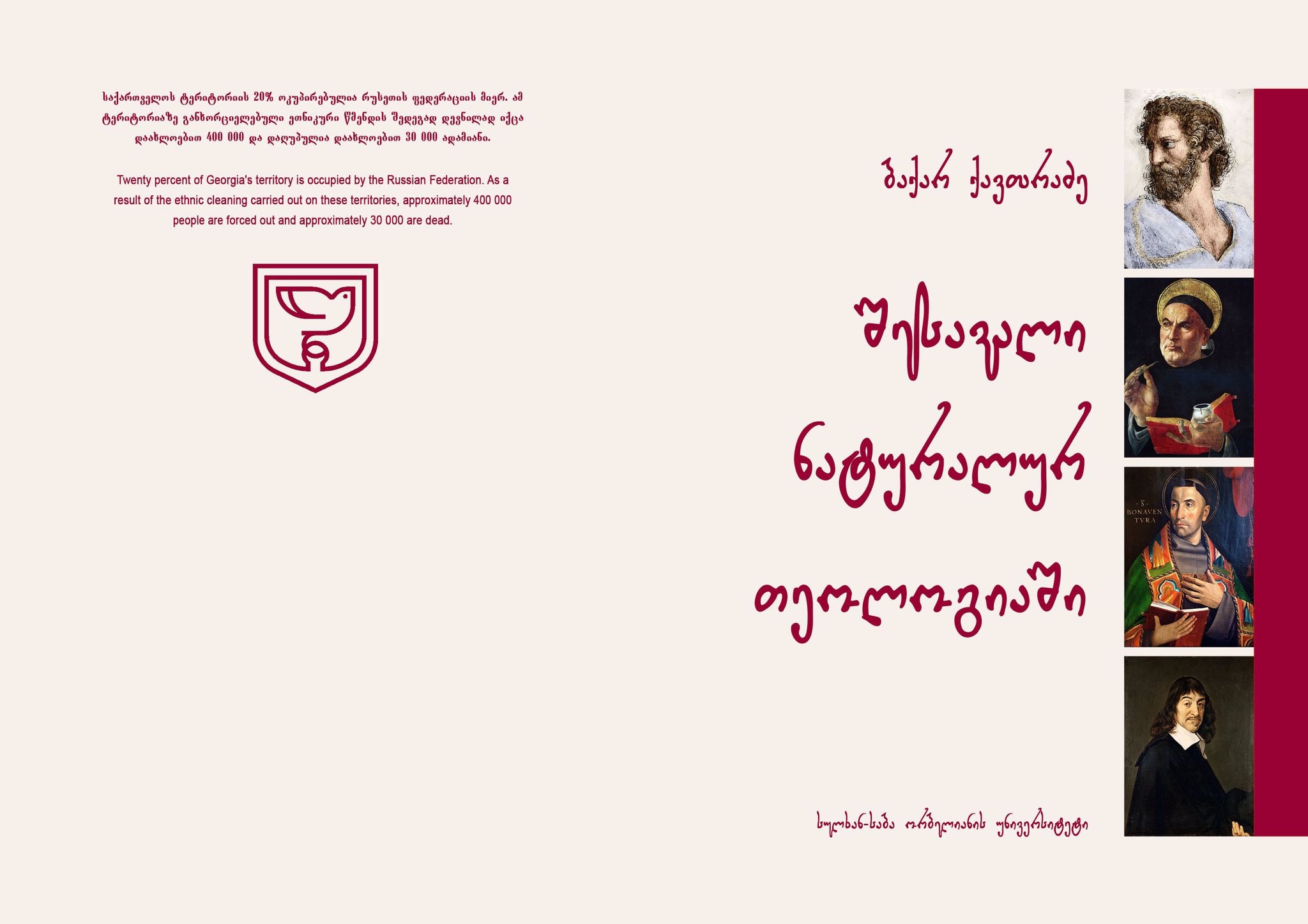 Bakar Kavtaradze - Introduction to natural Theology