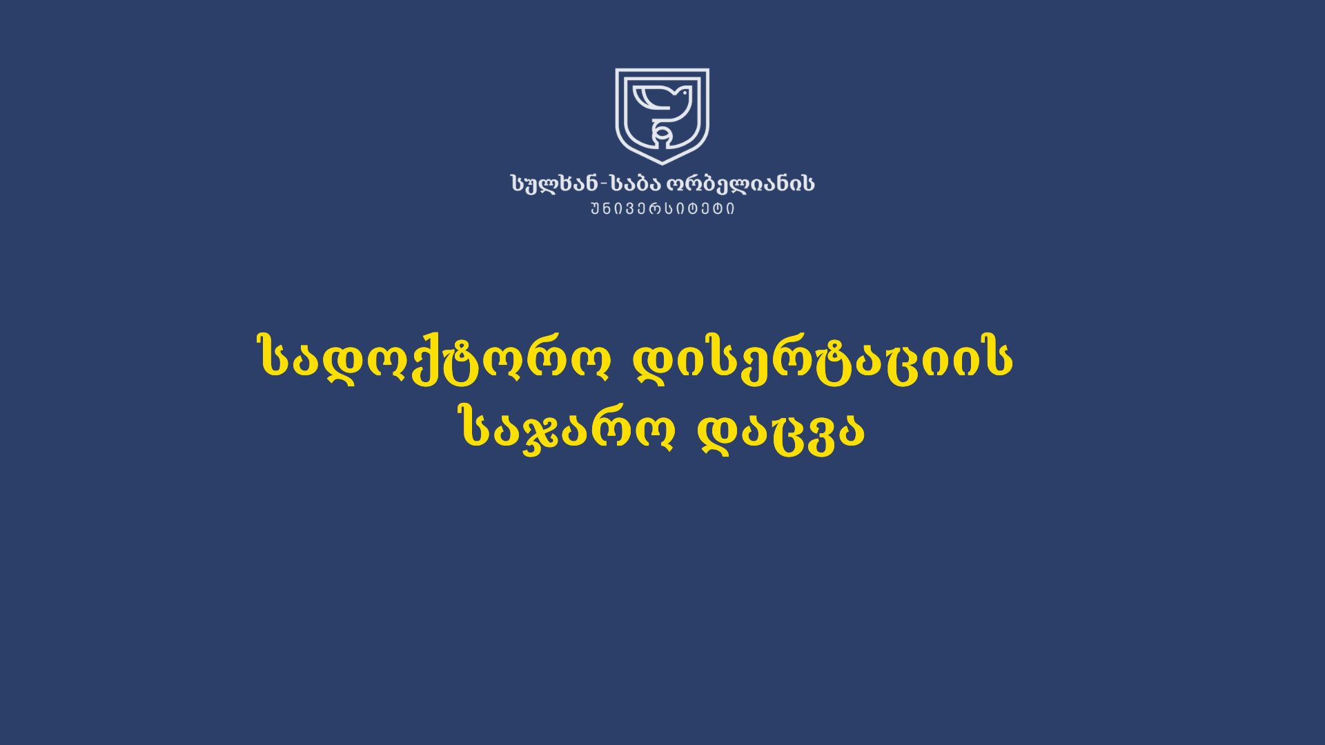 Doctoral Dissertation Defense