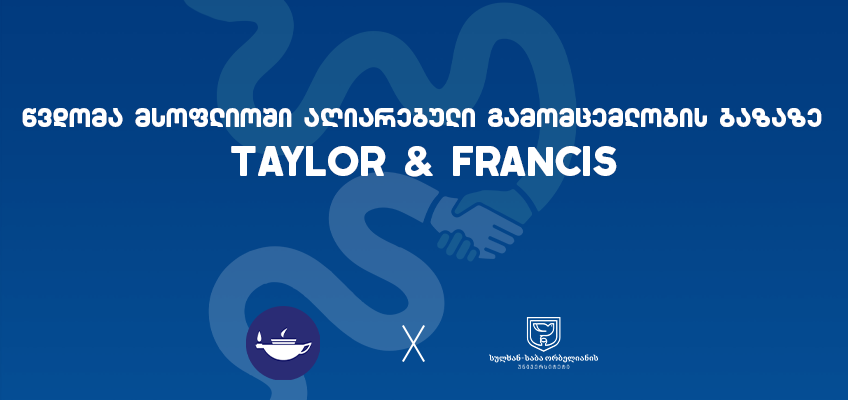 წვდომა Taylor & Francis-ის საერთაშორისო სამეცნიერო ბაზაზე: Routledge Resources Online